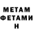 Амфетамин Розовый Arham Azeem