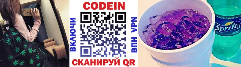 Кодеин напиток Lean (лин)  ссылка на мегу ONION  Берёзовка 