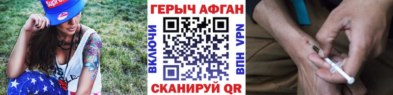 ГЕРОИН герыч  где купить наркотик  Берёзовка 