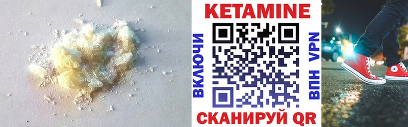 КЕТАМИН VHQ  Берёзовка 
