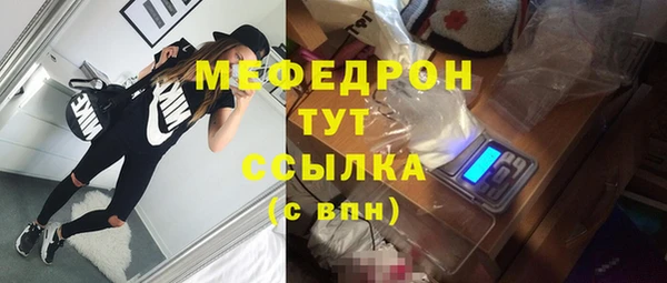 мефедрон мука Богородск