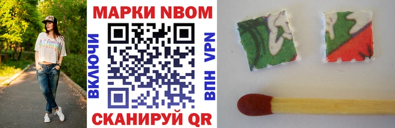 купить закладку  Берёзовка  мега онион  Марки NBOMe 1,8мг 